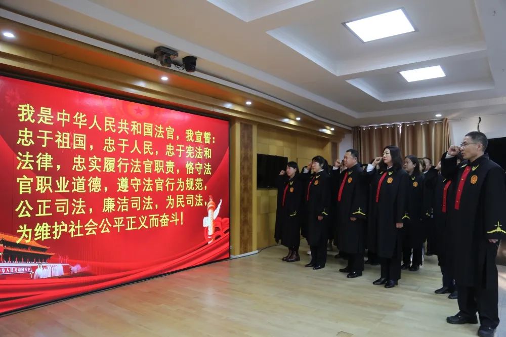 你好新法官前郭县人民法院举行新任员额法官入职宣誓仪式