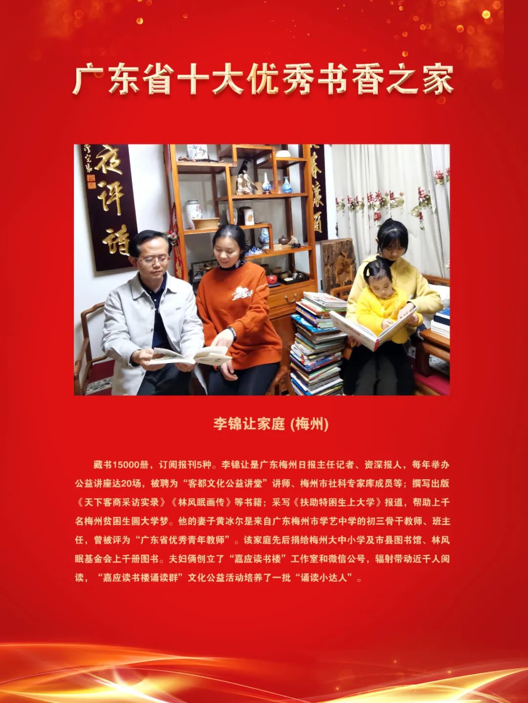 曾子恩,梅州市东山学校初一学生,演唱其父亲曾辉彬的原创作品《党旗
