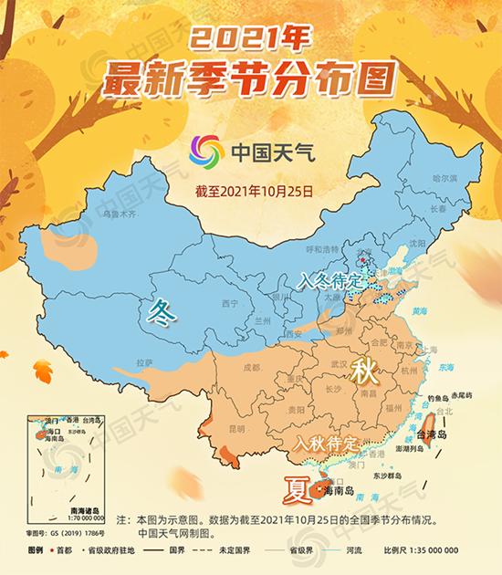 今天,2021全国最新季节分布图出炉!快看看冬天到你家了吗?