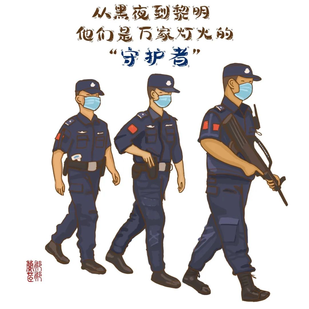 警察值班卡通图片