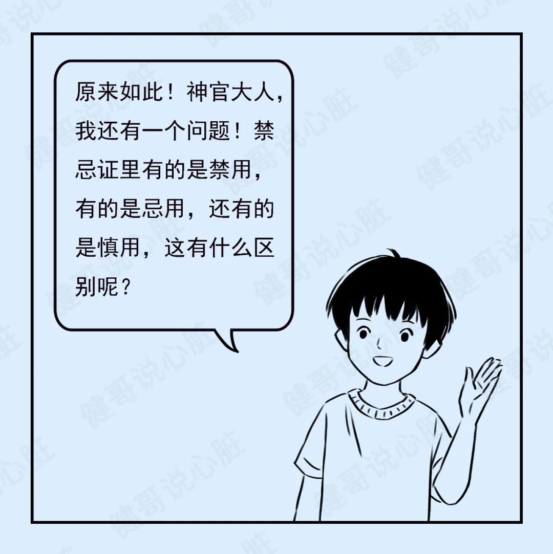 药品说明书看不懂看这里