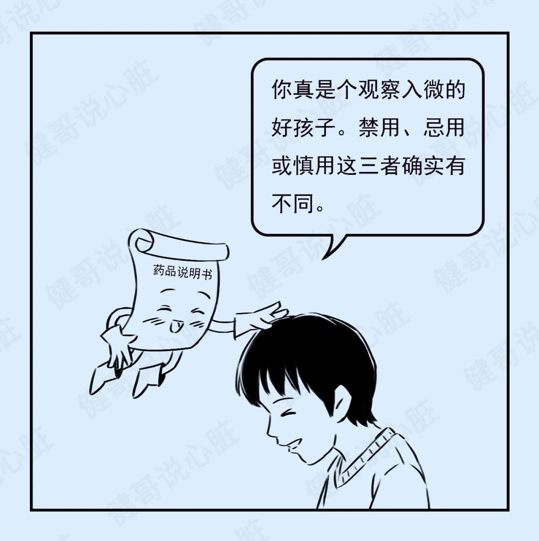 药品说明书看不懂看这里