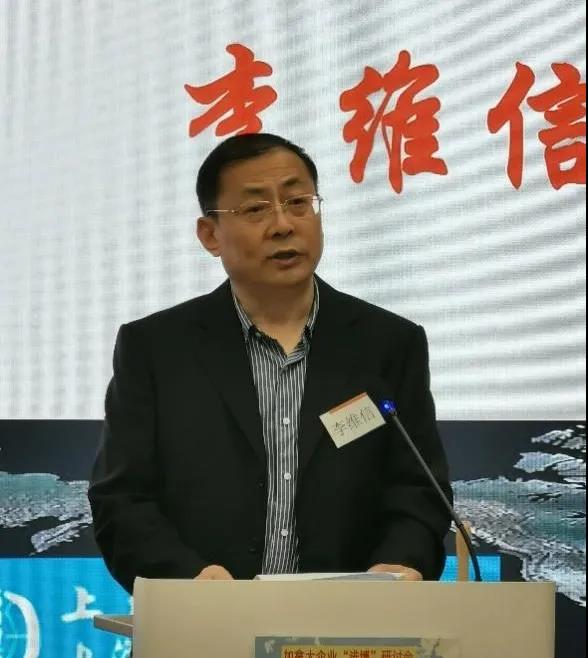 李维信处长介绍了第四届进博会的整体筹备情况及特点.