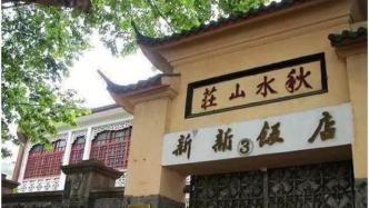 秋水山莊：有多少愛情，可以美好如初？