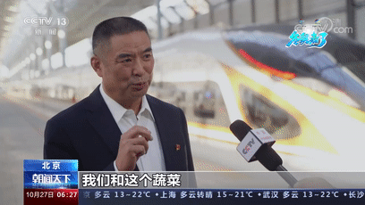 北京京铁列车服务有限公司董事长邓振东:我们和蔬菜,肉禽类食材供应