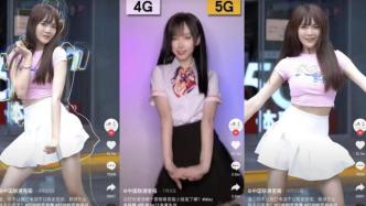 “第一舞姬”聯(lián)通客服：十年深耕無(wú)人問(wèn)，一朝熱舞天下知