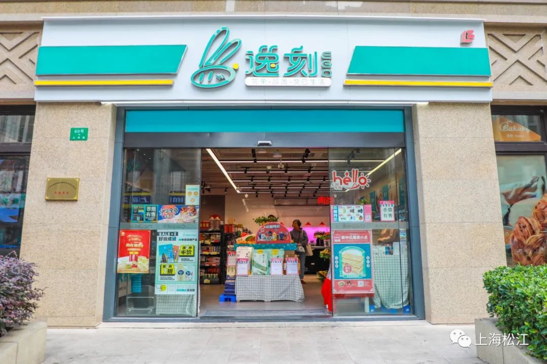 【云清路店】松江区云清路60号【g60科创云廊店】松江区新桥镇千帆路