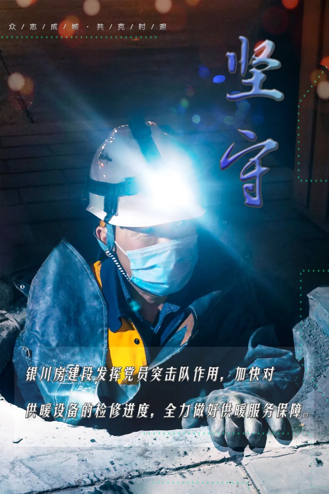 岗位上保障列车有序运行千里铁道线上留下最美的身影他们是坚守的铁军