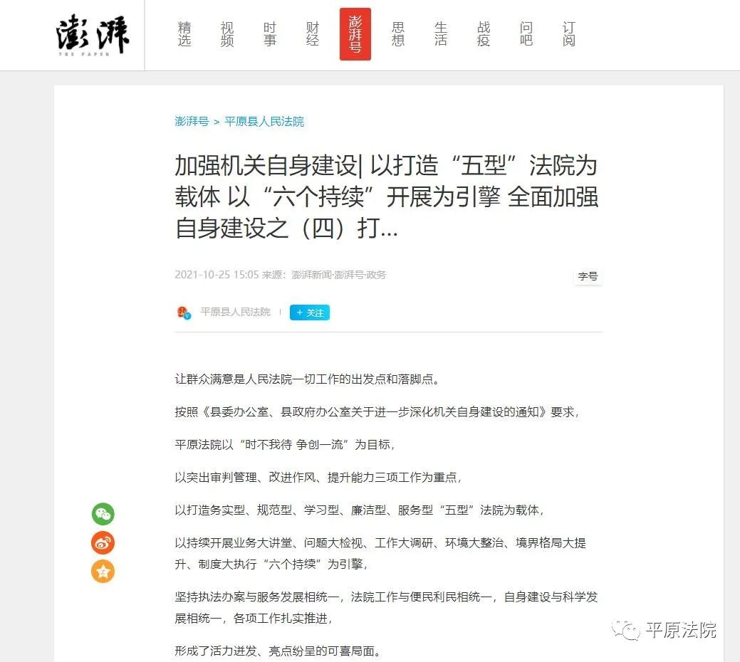 内网网站内容建设意见_内网建设需求与建议