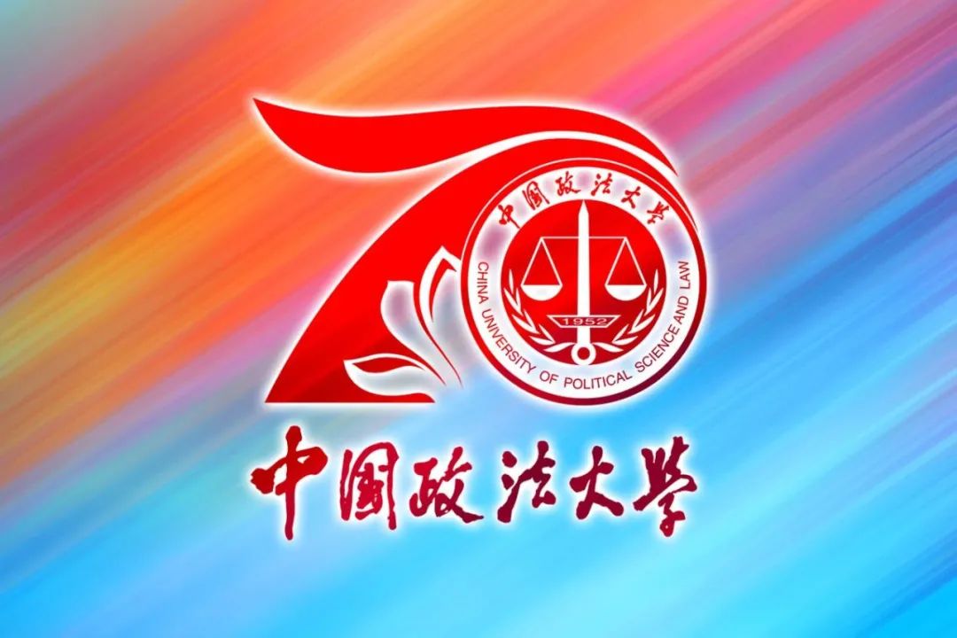 中国政法大学壁纸 logo图片