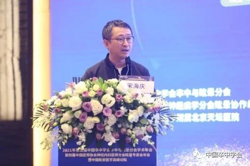 中国缺血性卒中救治质量现状与挑战首都医科大学宣武医院 宋海庆教授