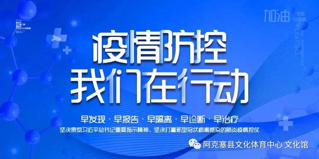 四码联查共战疫情