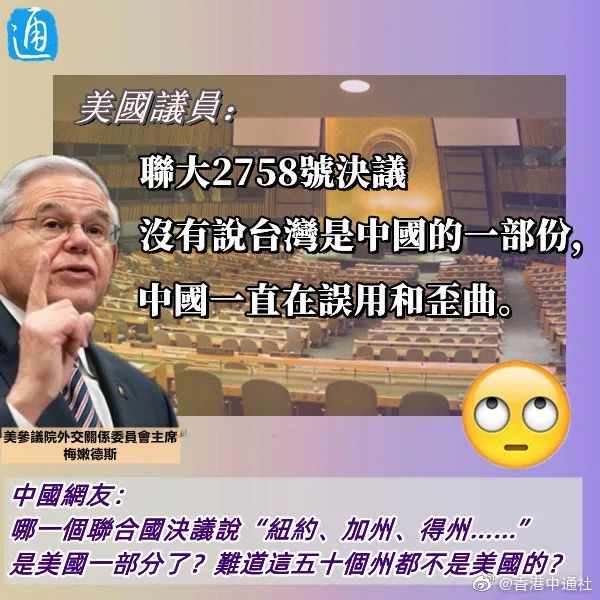 哪個聯合國決議說紐約加州是美國一部分了難道它們都不是