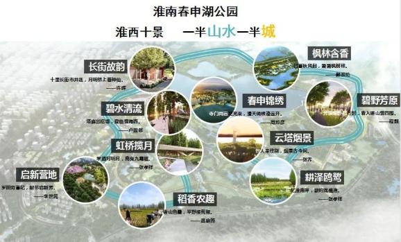 淮南将新增一座高颜值公园规划出炉