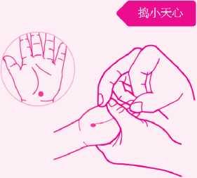 捣小天心(9)推三关:在手臂外侧,从腕横纹至肘横纹,这是一个线状的穴位