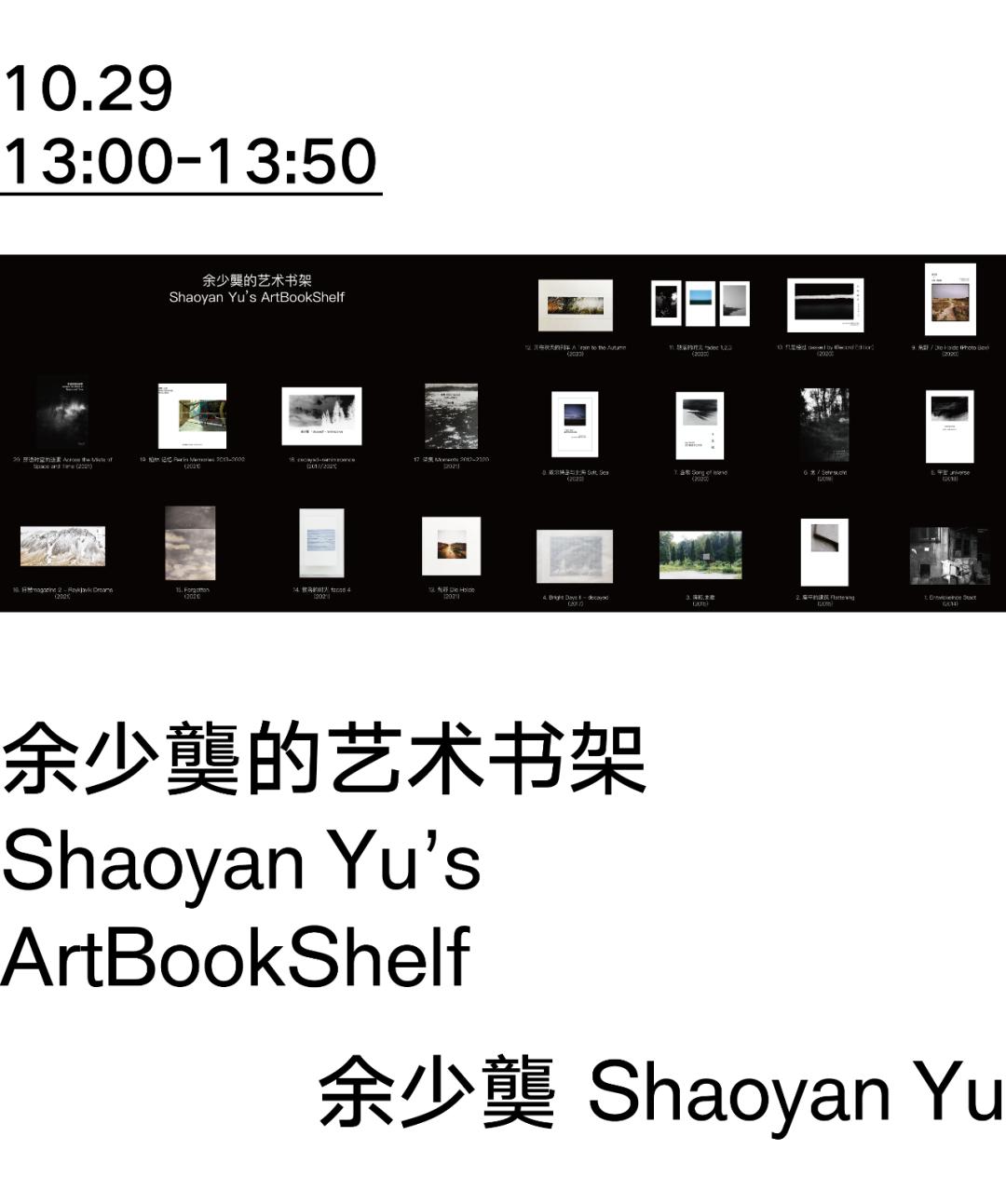 look2021上海艺术书展开展