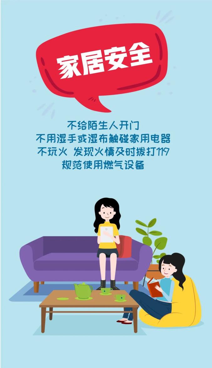 高妇联全面开展"安全宣传进家庭"活动,面向全县广大家庭,围绕居家