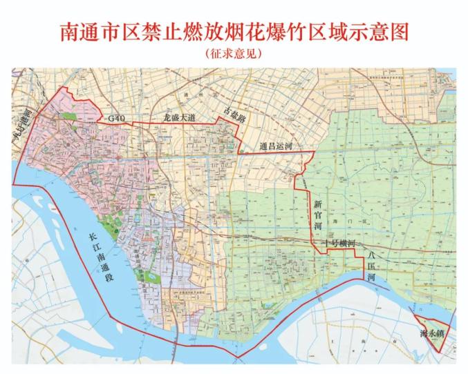征求意见市区拟扩大烟花爆竹禁放区域
