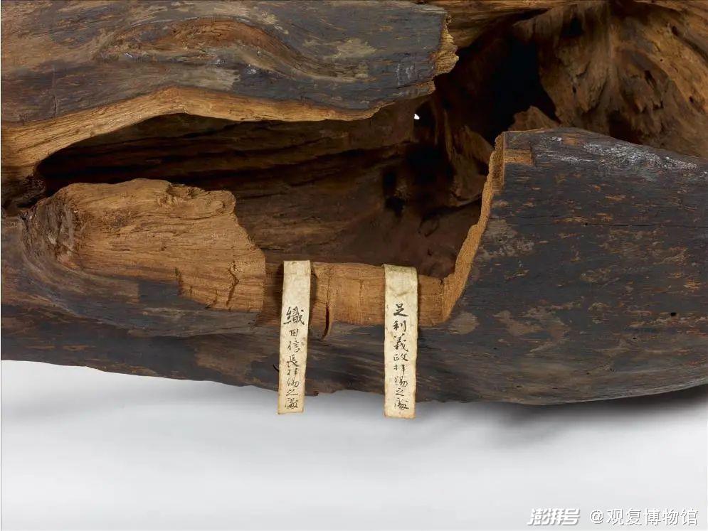 字签左起:"织田信长拜赐之处","足利义政拜赐之处".