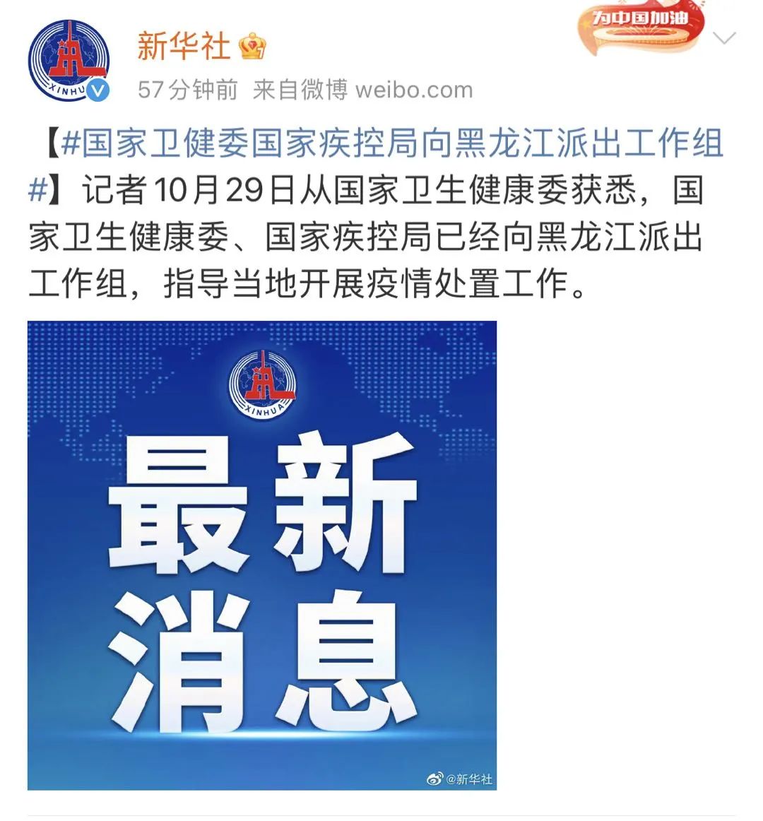 哈尔滨疫情 新华社图片