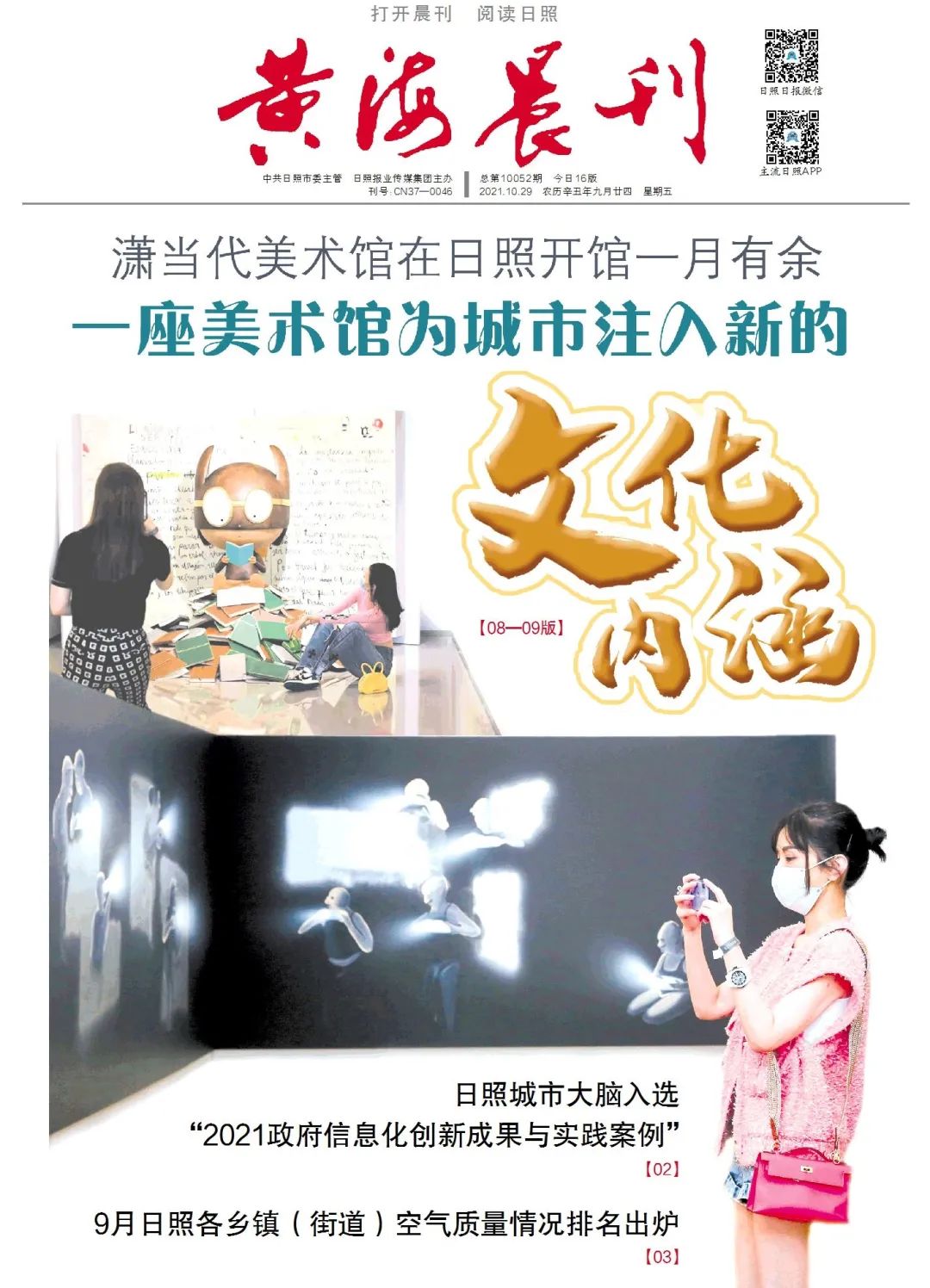 一座美术馆为城市注入新的文化内涵