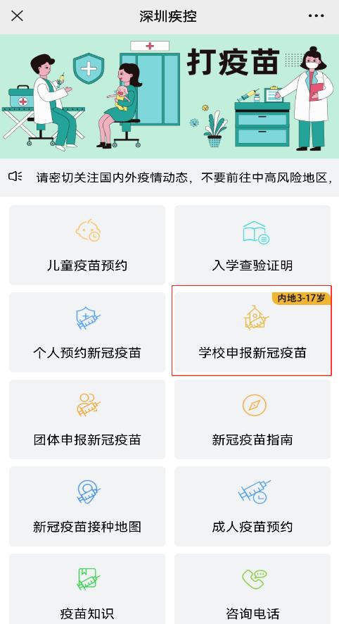 3至11岁新冠疫苗停息
了（儿童新冠疫苗克制

接种）〔3一11岁新冠疫苗〕