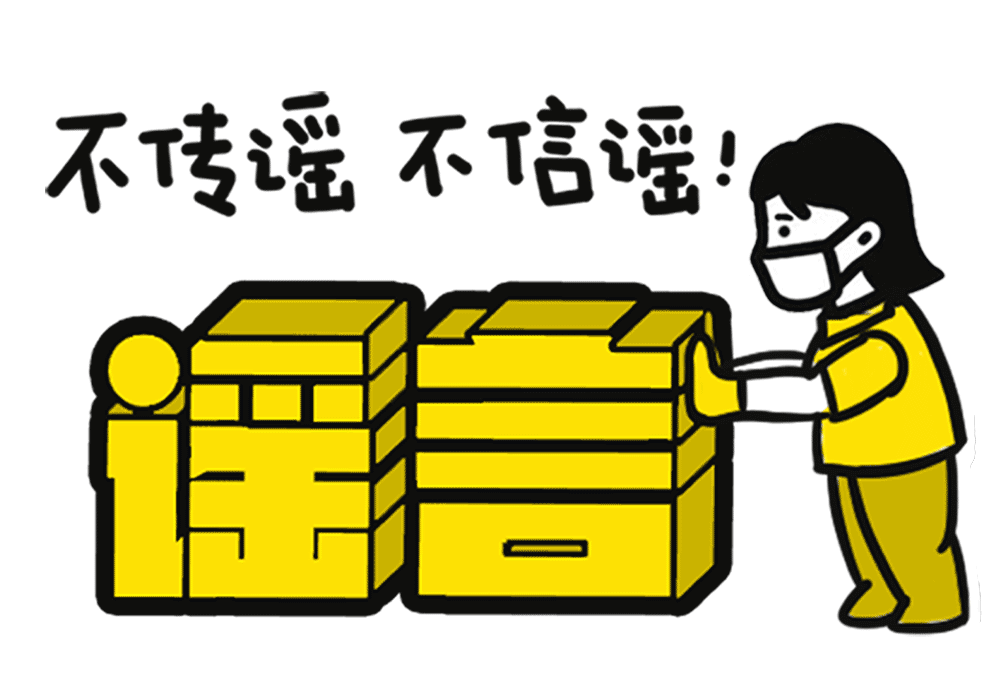 表情包呼和浩特市融媒体传播中心特别推出更生动地普及疫情防控小知识