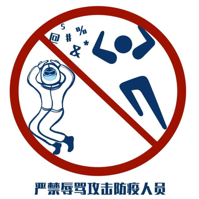 疫情防控丨科学防疫如何做?这组图标天天看