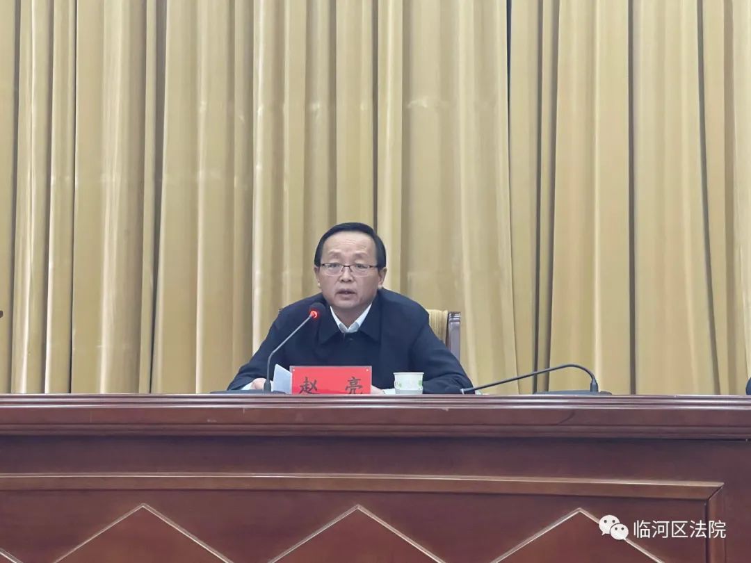 临河区法院召开领导干部大会宣布主要领导任免决定
