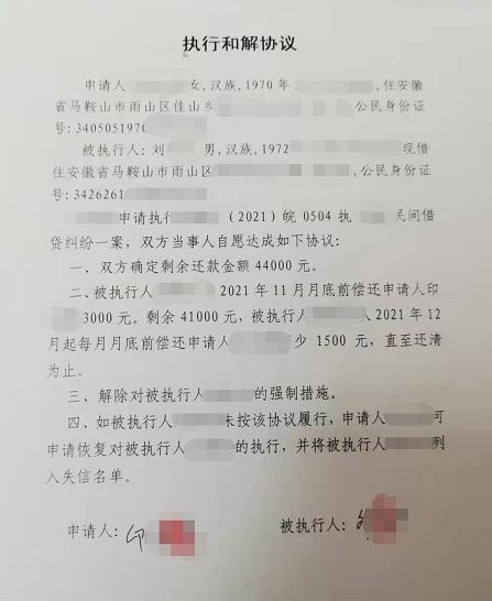 相山民间借款 澎拜新闻