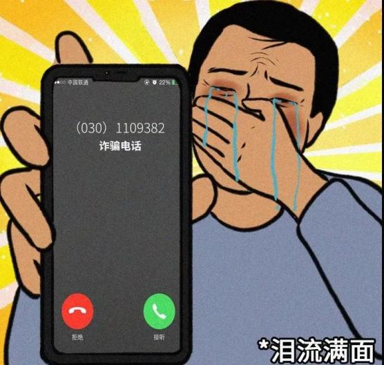马来西亚诈骗电话号码查询