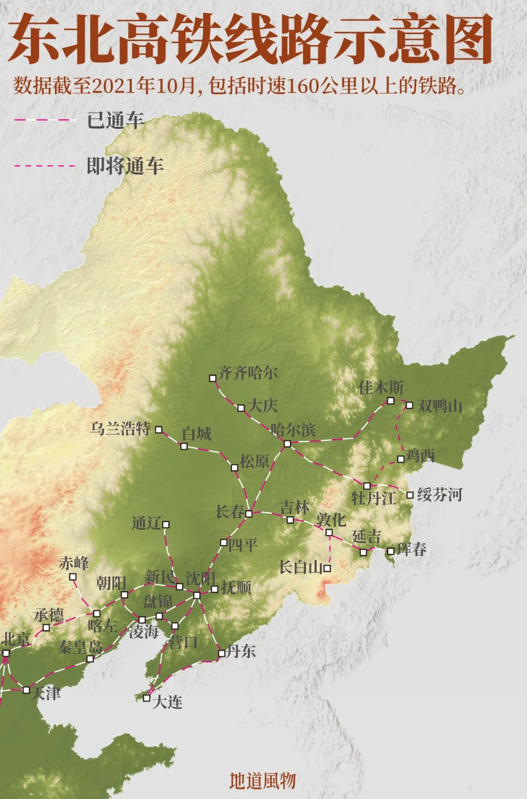 东北三省铁路交通地图图片