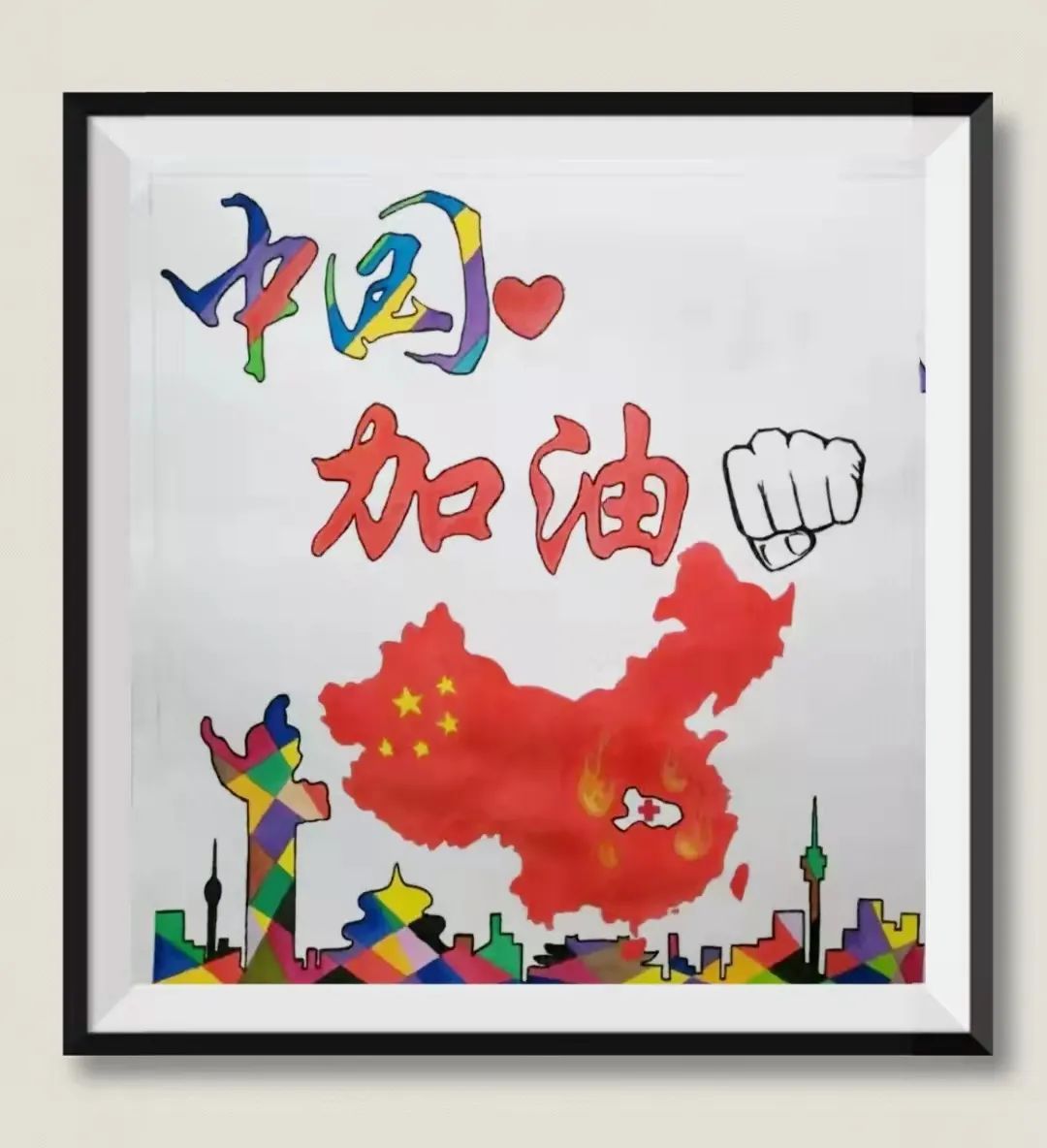 《中国