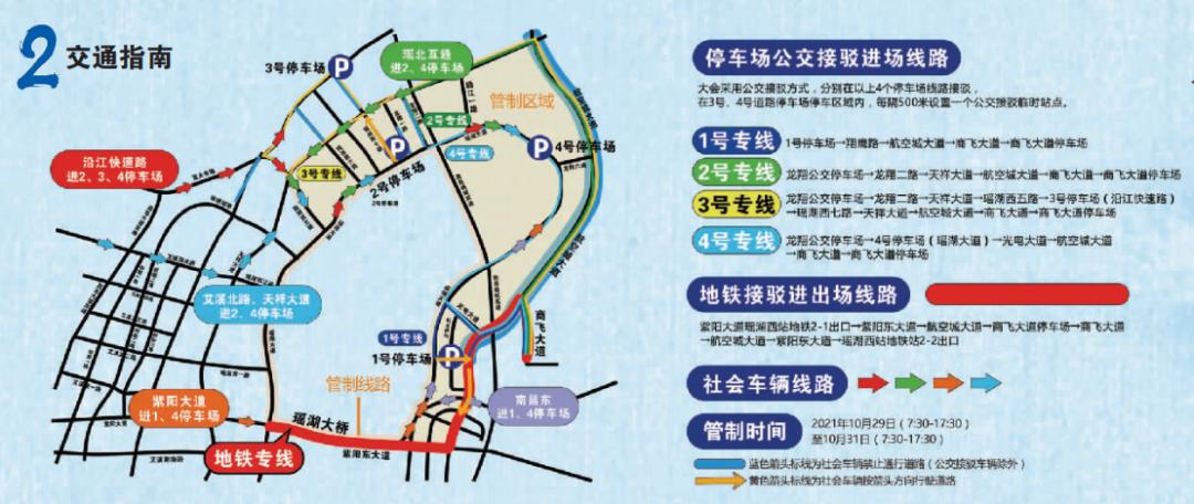 2021中國航空產業大會暨南昌飛行大會觀展最全圖鑑