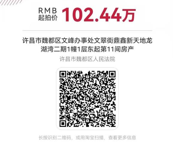 黄金地段商铺低价开拍！速来围观