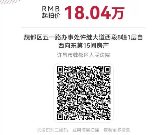 黄金地段商铺低价开拍！速来围观