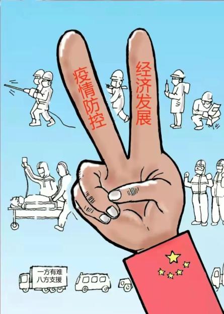 疫情正能量漫画图片