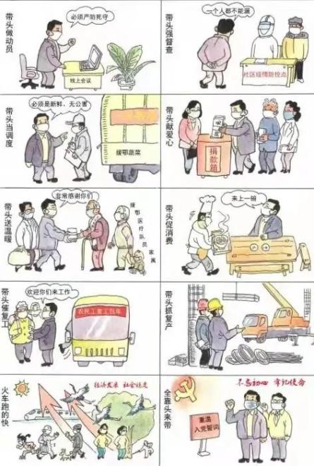 疫情四格漫画怎么画图片