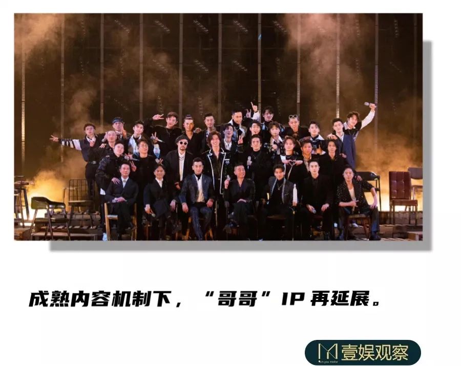 披荆斩棘的哥哥 成功之后 Ip延展被赋予多少想象力 湃客 澎湃新闻 The Paper 披荆斩棘的哥哥 成功之后 Ip延展被赋予多少想象力 湃客 澎湃新闻 The Paper
