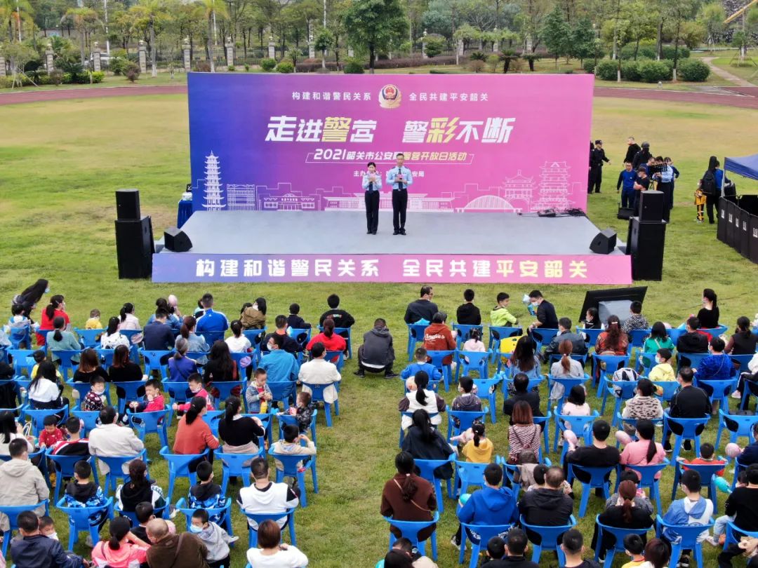 韶关市公安局成功举办走进警营警彩不断警营开放日活动