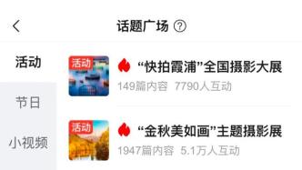 美篇六年，4000万中老年人的故事