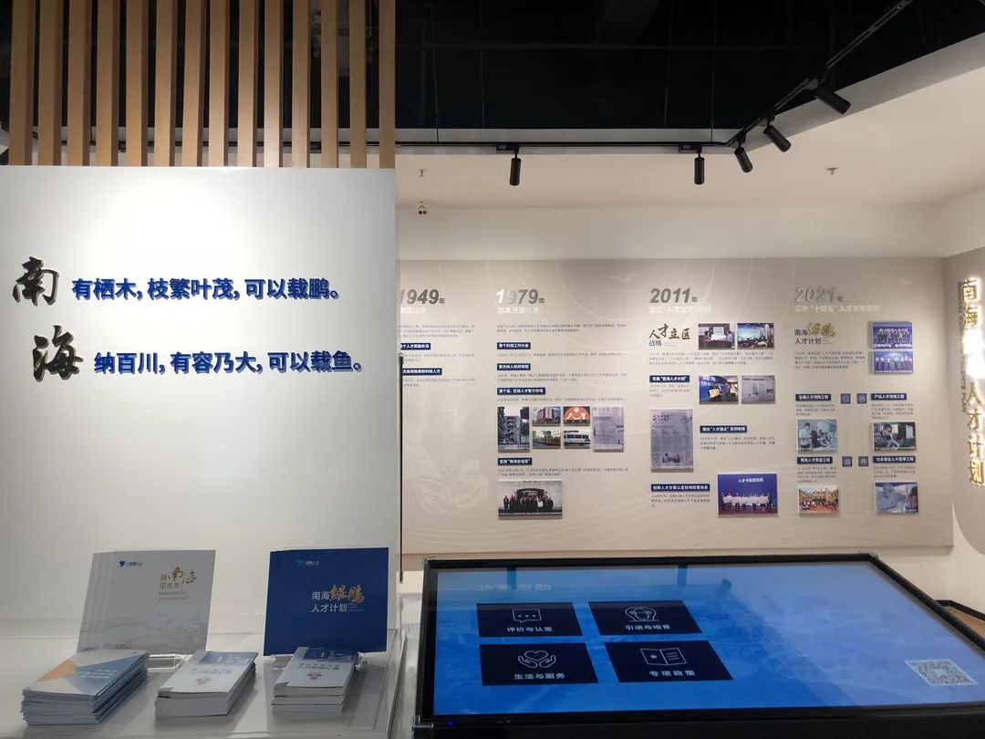 南海人才馆来啦服务交流创业孵化一站搞掂