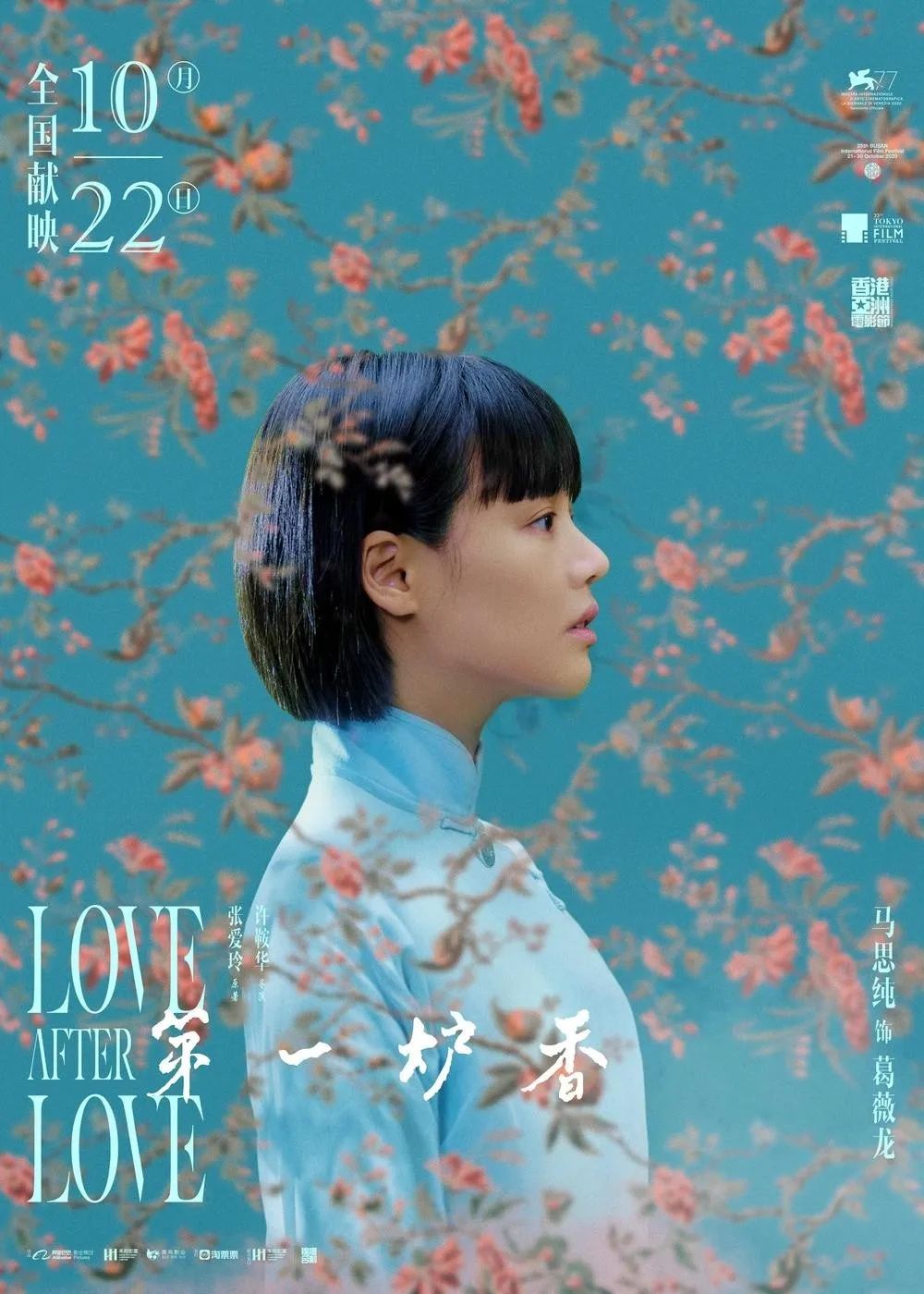 第一炉香高清百度云免费共享百度云网盘资源1280p超高清完整链接