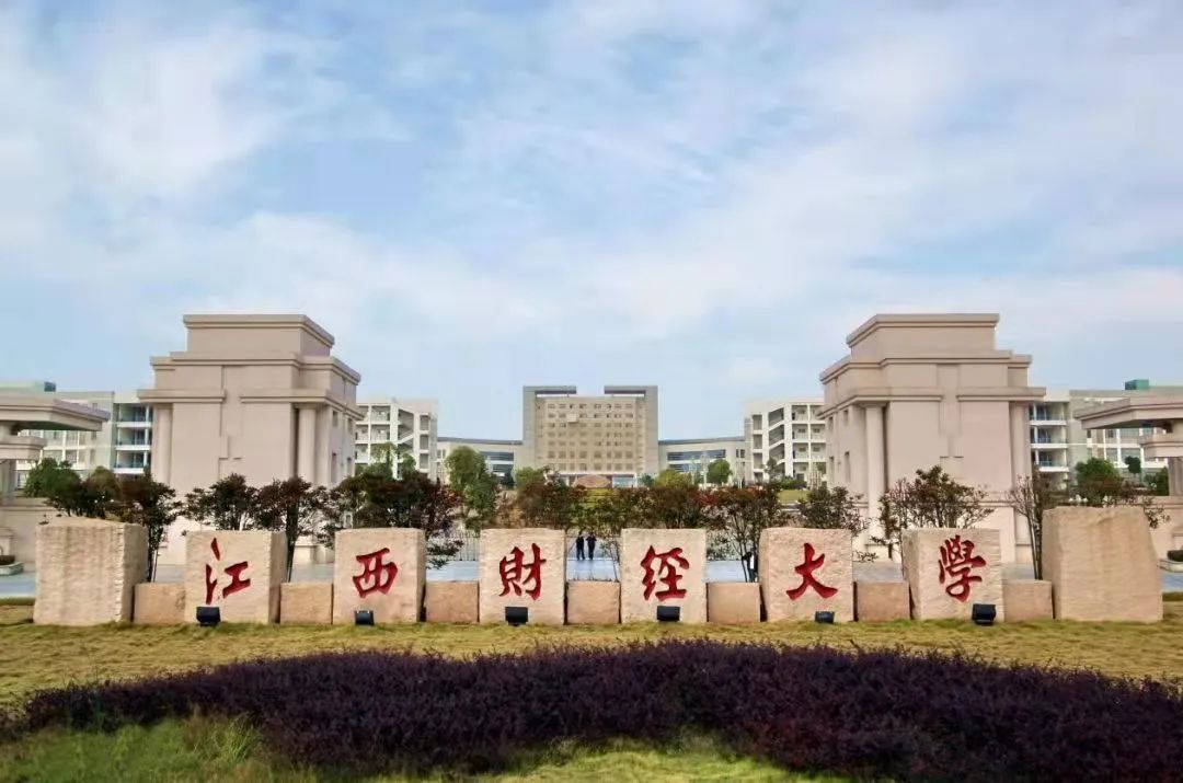 九江共青城财经大学图片