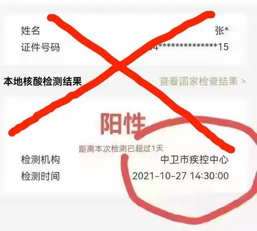 辟谣!网传"中卫市疾控中心检测出阳性结果"是假消息