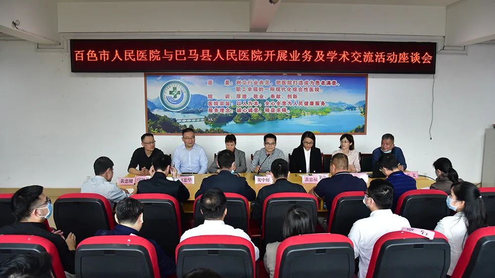 百色市人民医院专家组到东兰巴马凤山三县开展学术交流