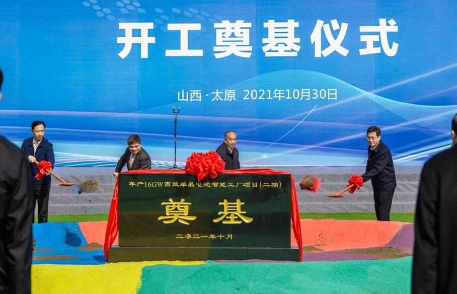中来股份"年产16gw高效单晶电池智能工厂项目"二期厂房奠基培土仪式