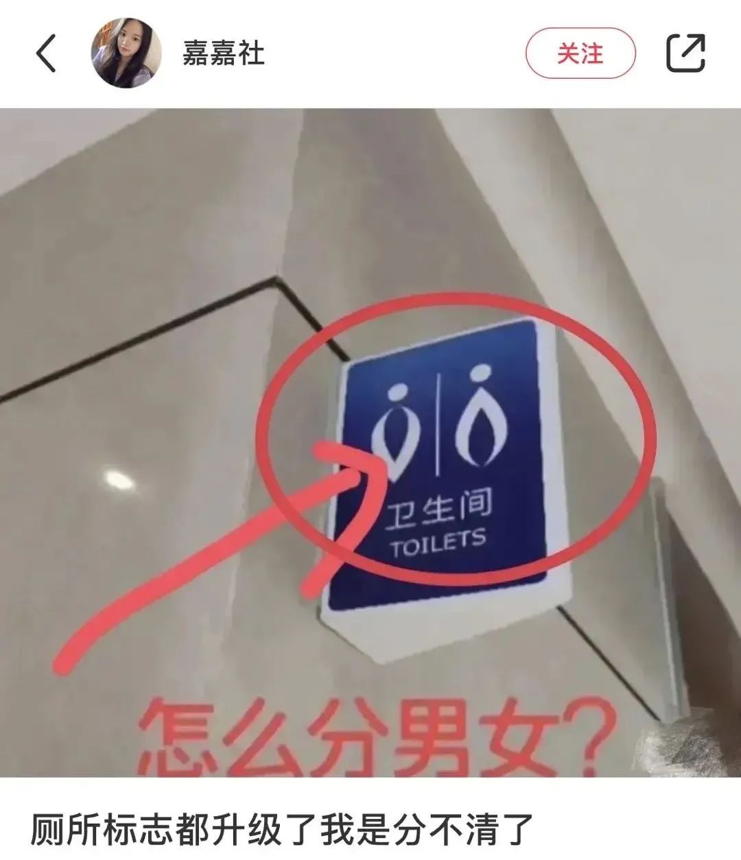 这些公共厕所的男女标识都是看不懂的象形文字