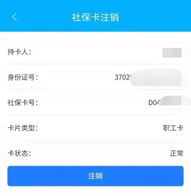 社保卡|查待遇,查餘額.電子社保卡六項本地功能上線啦!