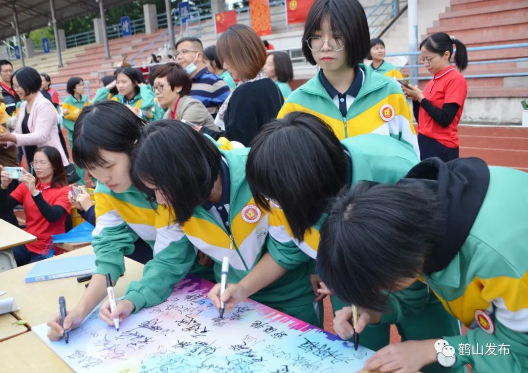 齐聚鹤山一中十八岁的他们庄严承诺